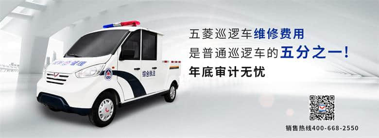电动巡逻车