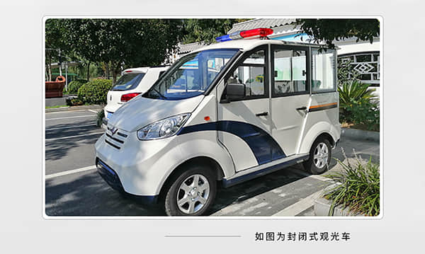 电动巡逻车报价 电动巡逻车报价