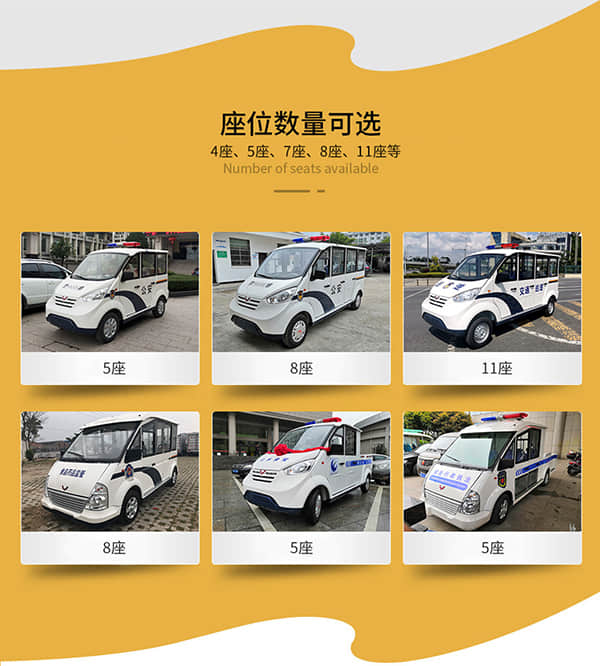 电动巡逻车 电动巡逻车