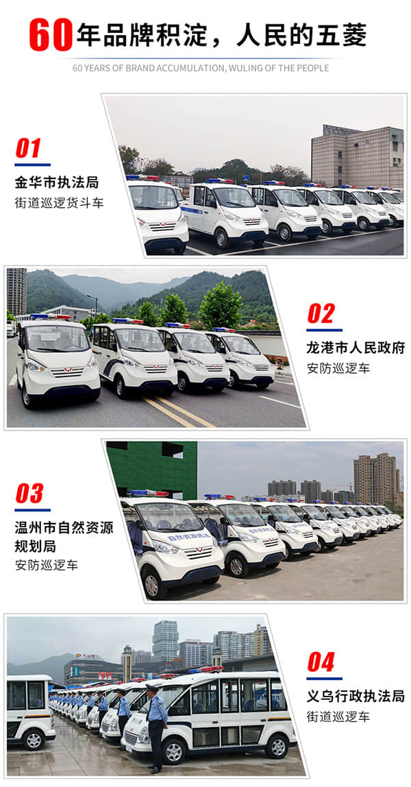 电动巡逻车 电动巡逻车