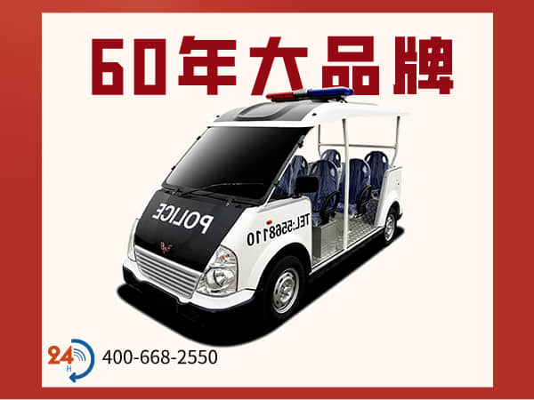 电动巡逻车哪里有卖的