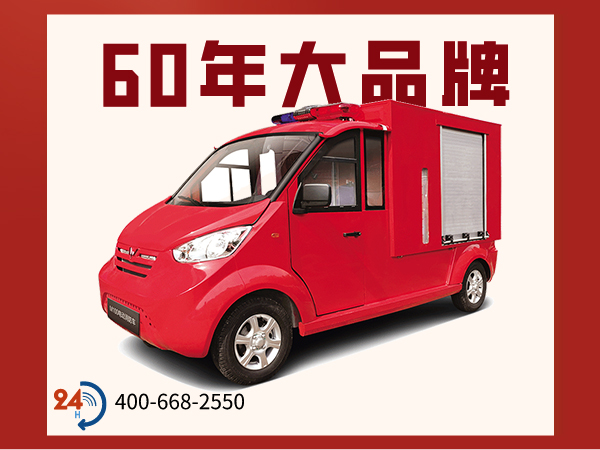 乡镇电动消防车