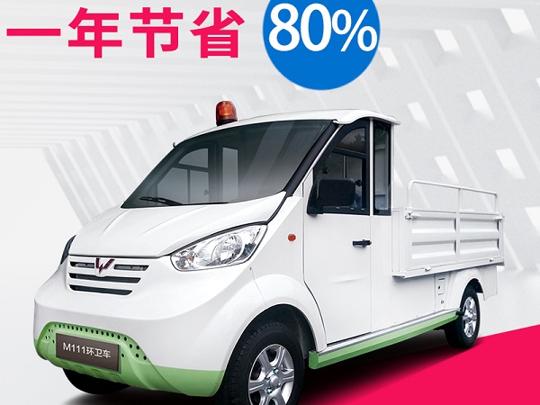 电动环卫车垃圾车